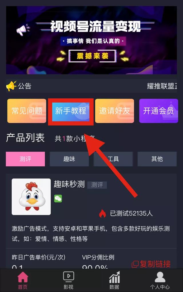 [视频号赚钱]视频号，人人可赚的4种赚钱模式插图9