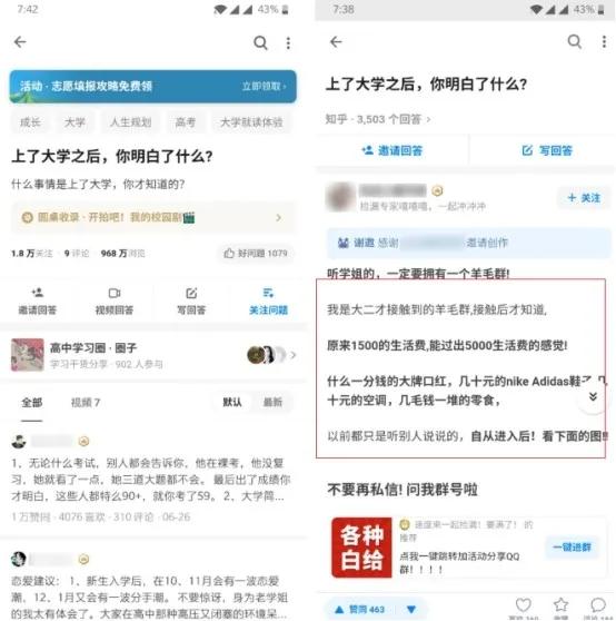 [躺赚流量]知乎精准引流，才是真正的「躺赚流量」插图7