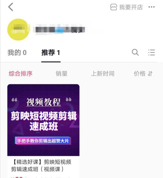 [影视号变现]日入8000的影视号还能不能做，怎么做，如何变现插图10