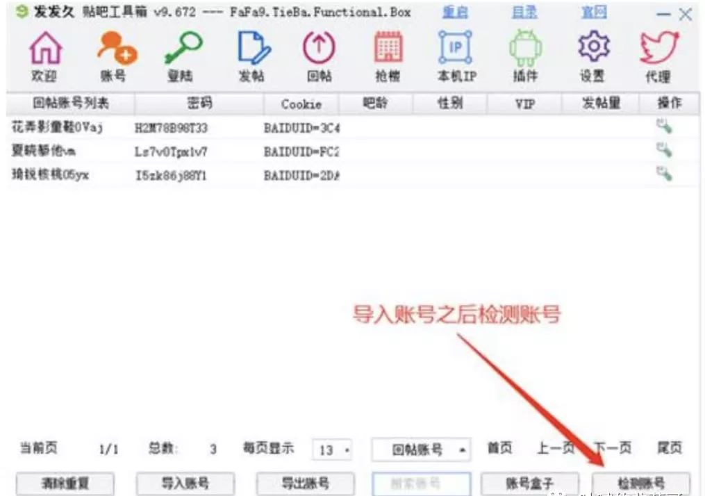 [百度贴吧引流方法]最全百度贴吧引流方法，外面售价大几千插图5