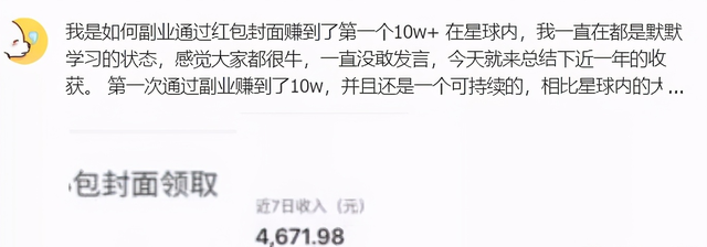 [微信红包封面玩法]微信红包封面玩法分享，有人日引流3万粉，有人变现10W+插图1