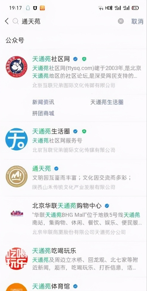 [公众号截流]楼盘名公众号截流术，适合所有人傻瓜式操作插图