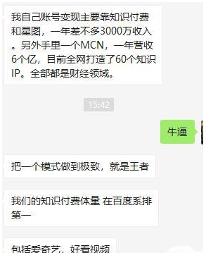 公司不到十个人营收6个亿，我找到新的赚钱方向！插图