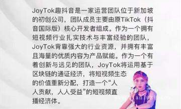 JokTok趣抖音靠谱吗?趣抖音怎么快速赚到第一笔钱插图1