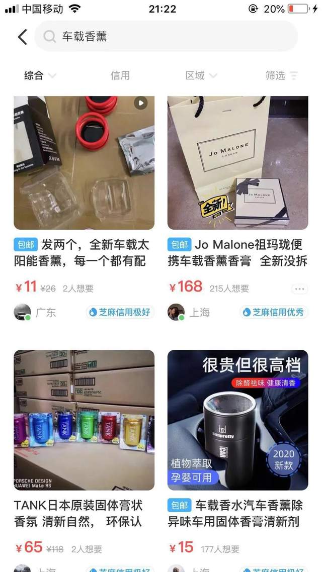 复盘几个闲鱼上的小项目，操作难度低，新手也能日赚几十块钱!插图13