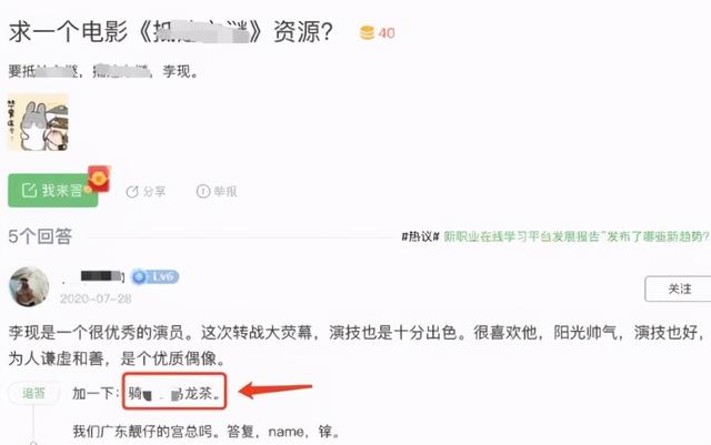 一个精确的流量池：百度知道如何高转化引流插图4