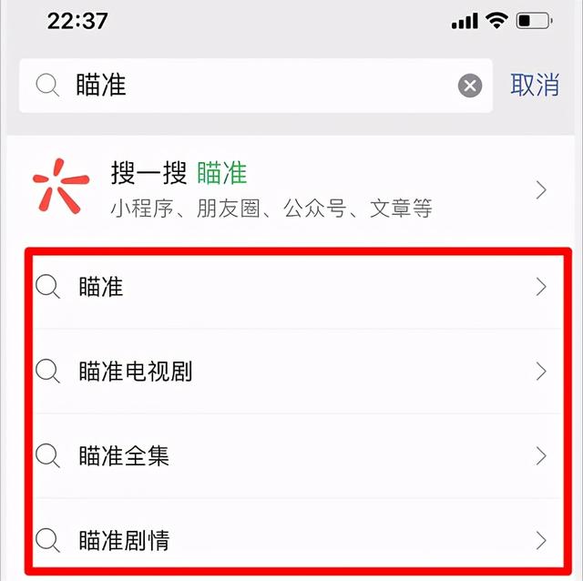 公众号热门关键词如何截流？如何躺着就能把钱给挣了？插图