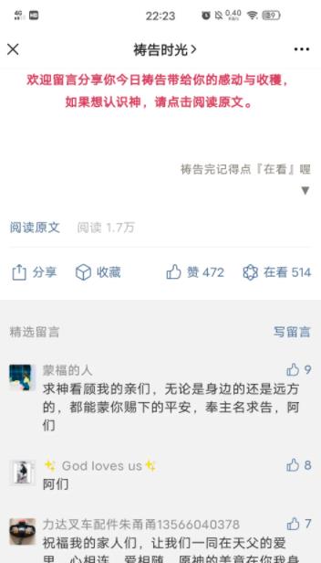 冷门行业也能赚钱，利用微信公众号自动引流，一个账号十几万插图2