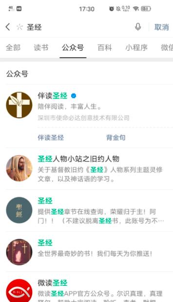 冷门行业也能赚钱，利用微信公众号自动引流，一个账号十几万插图4