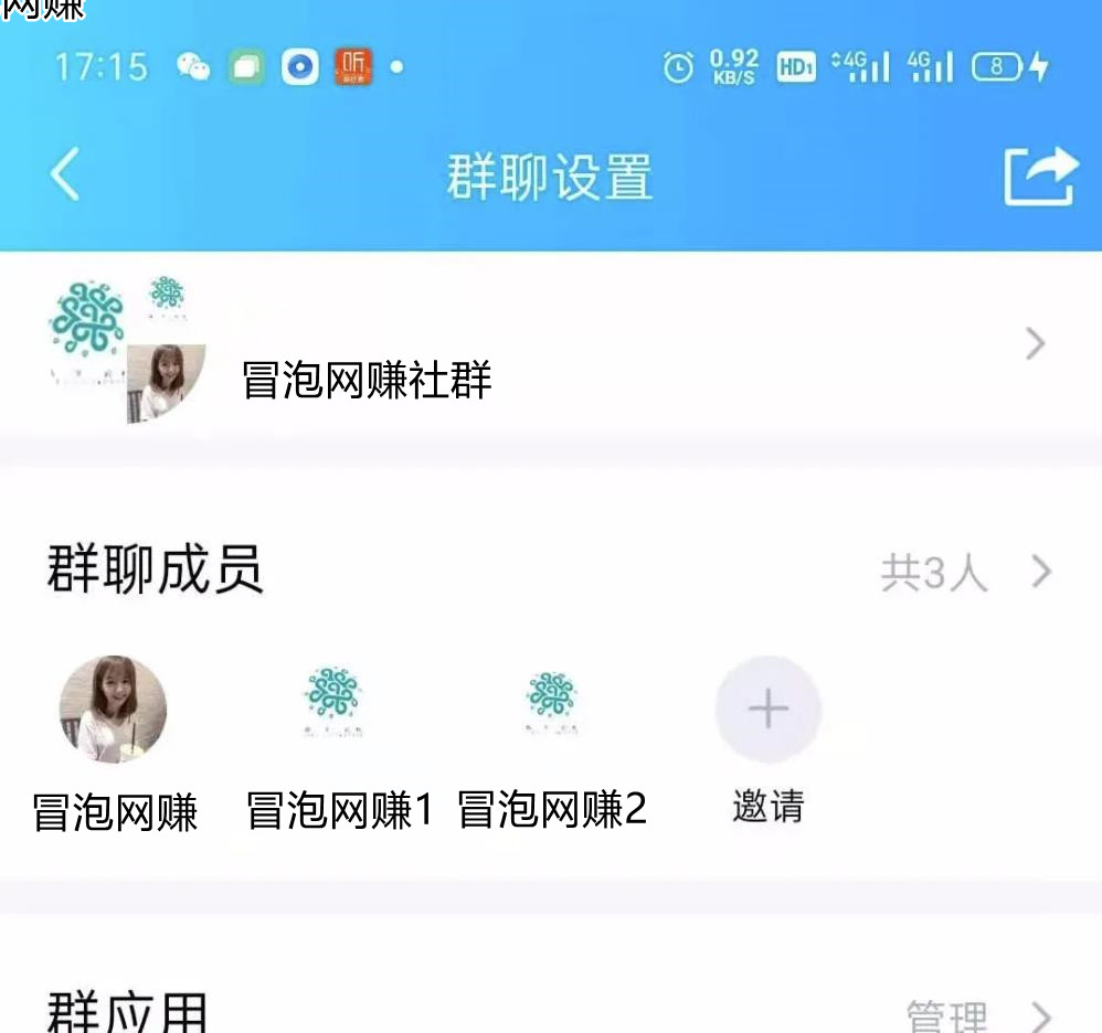 实操分享：教你从0到1搭建QQ群社群，轻松变现月入过万插图1