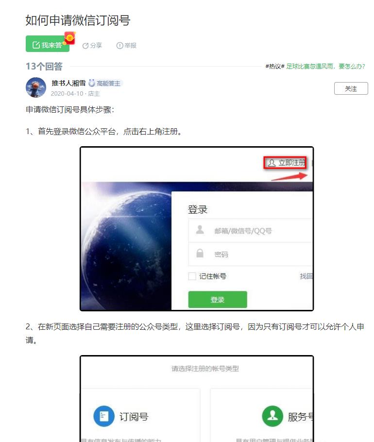 情感类付费阅读公众号日赚1000+操作流程攻略插图4