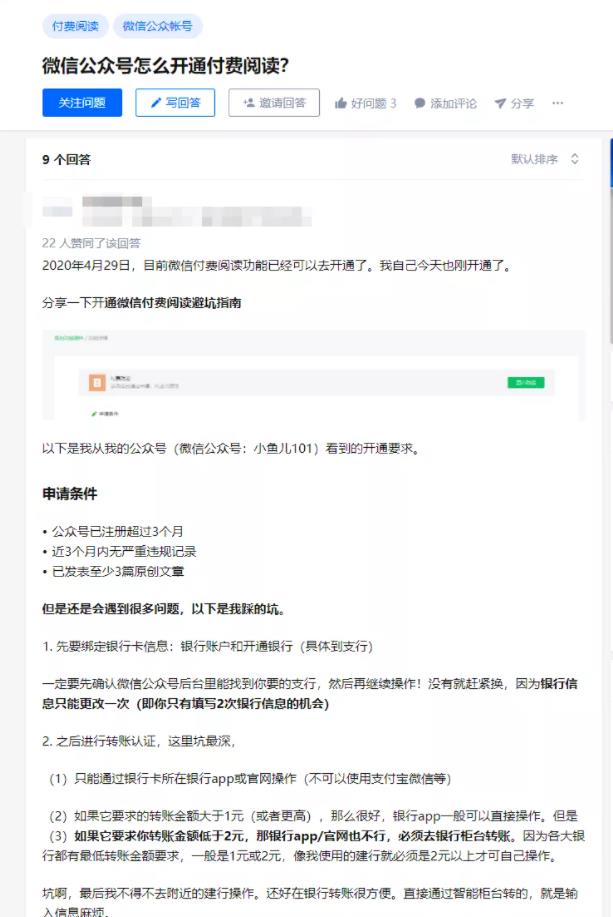 情感类付费阅读公众号日赚1000+操作流程攻略插图5