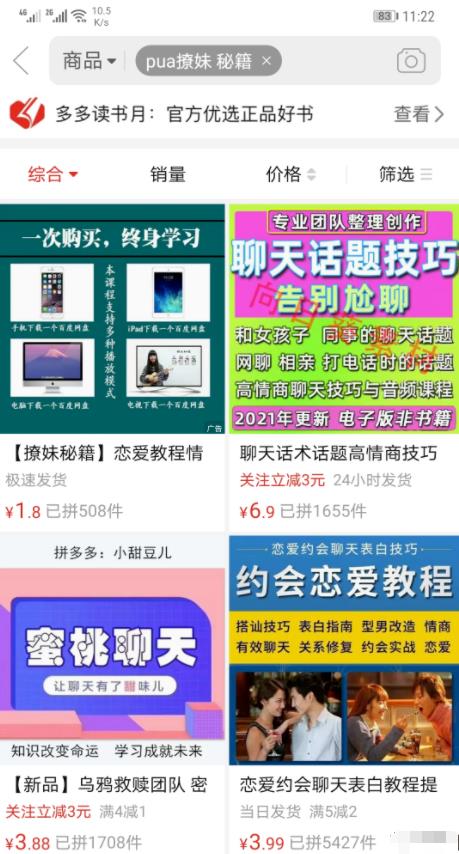 情感类付费阅读公众号日赚1000+操作流程攻略插图7