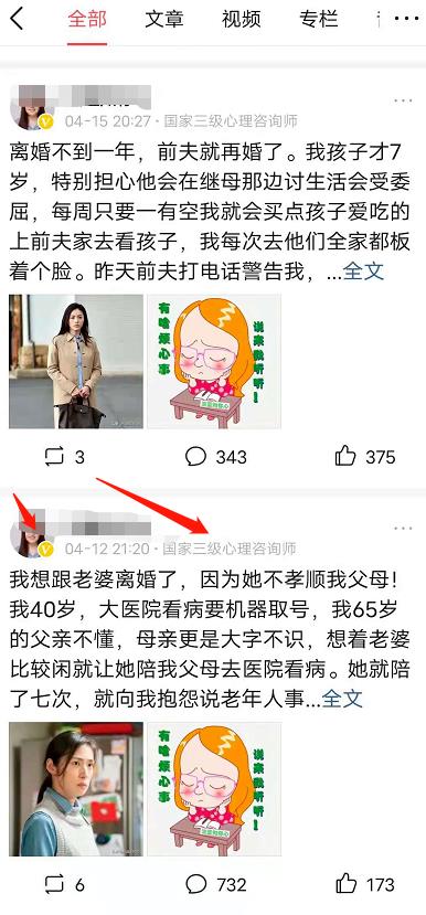 微头条傻瓜式操作，短期日赚上百，长期月入上万的项目插图3