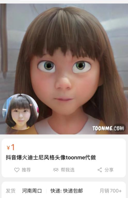 toonme爆红的背后，看网赚高手如何借助外卖CPS变现插图2