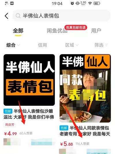 一天时间一千收益，这些信息差赚钱项目，你看懂了么？插图2