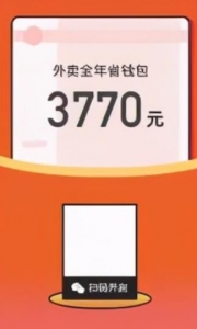 玩法解秘：淘客日进800+秘诀，外卖CPS项目0-1项目冷启动解读，全程实操教程插图2