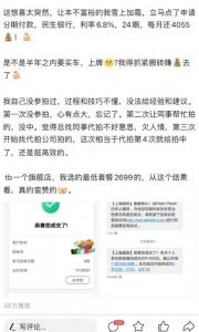 某淘宝卖家靠微头条引流，月销1000单插图1