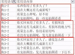 闲鱼主动私信引流方法，单人操作也可保守变现18000元/月插图12