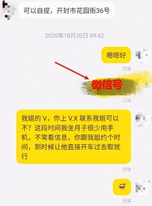 闲鱼主动私信引流方法，单人操作也可保守变现18000元/月插图13