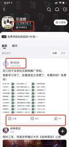 百度贴吧精准引流，一个简单的操作就能成交！插图3