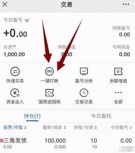 真正的躺赚项目，如何利用微信每天1分钟，每月多赚100-10000+插图7