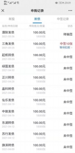 真正的躺赚项目，如何利用微信每天1分钟，每月多赚100-10000+插图10