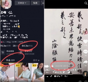 抖音赚钱小项目之写字漂亮如何赚钱？插图