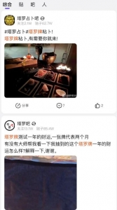 小众却赚钱的零成本互联网副业项目——塔罗占卜插图1