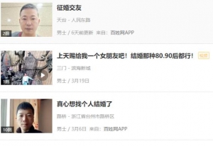 女人挣钱的门路:做个相亲操盘手年入30万！插图1