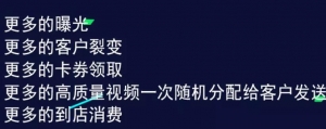 互联网风口思维，抢占本地市场的赚钱项目插图1