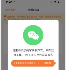 借助零基础在家做兼职，疯狂引流87万精准用户插图3