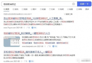 这个信息差项目，有人已经赚到了500万，取消号码标记了解下插图2