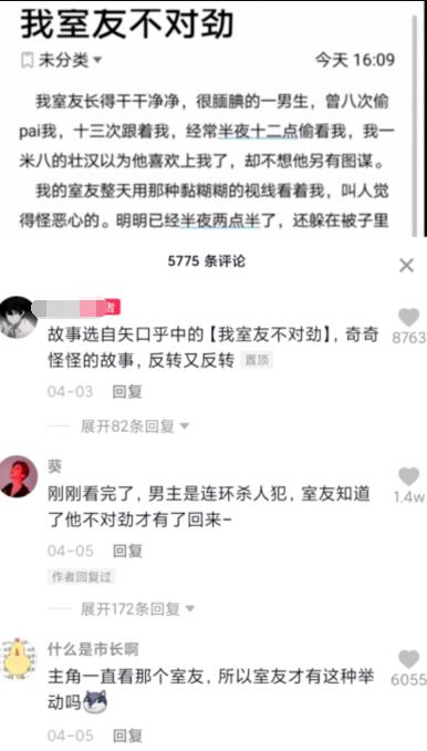 学一下这几种无需真人出镜的抖音赚钱方法，每天百来块真的很轻松插图2