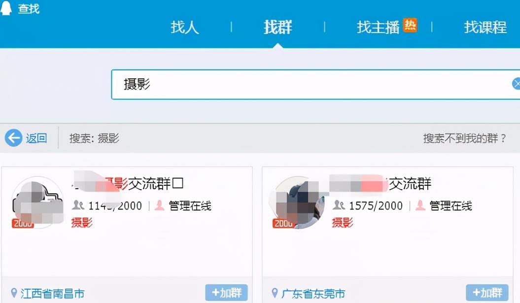 互联网赚钱干货分享：如何巧用ＱＱ群“入群付费”功能，轻松日入200+？插图