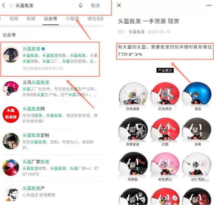 微信SEO如何获取源源不断的精准流量？插图1