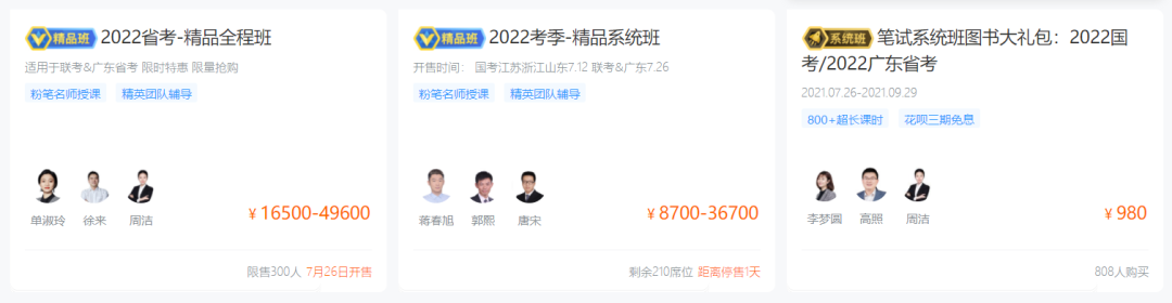 出售考公资料赚钱，通过虚拟产品做到月入3万+插图