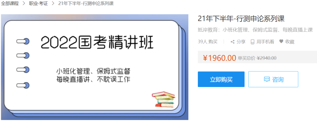 出售考公资料赚钱，通过虚拟产品做到月入3万+插图1