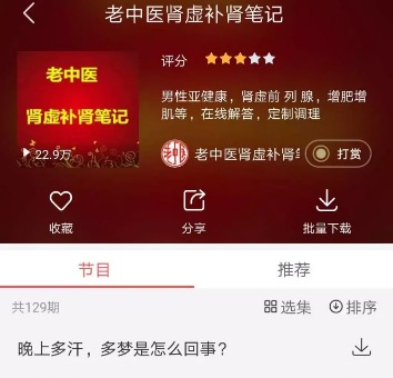 操作男性保健项目，赚钱就是复制同行插图4