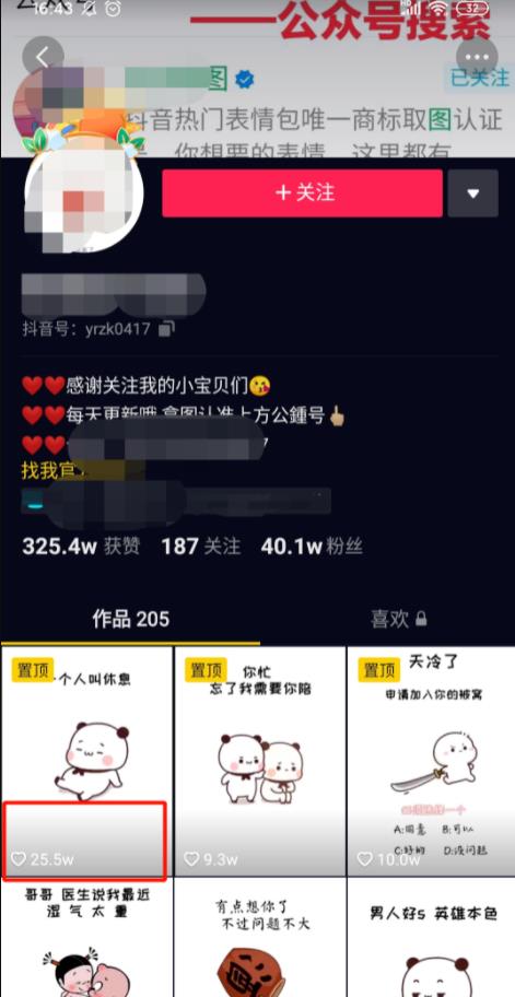 做抖音短视频表情包，不会过时，随时爆发的赚钱项目！插图