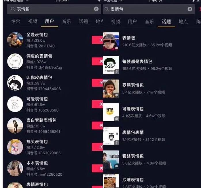 做抖音短视频表情包，不会过时，随时爆发的赚钱项目！插图7