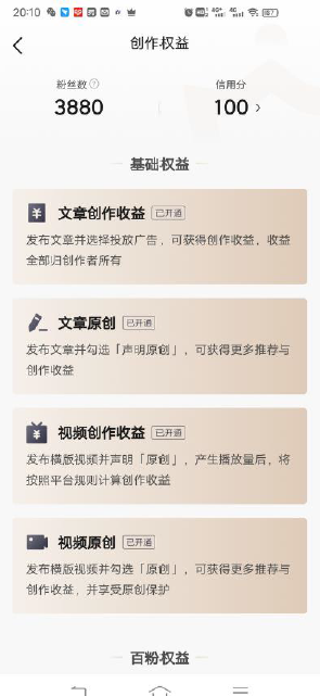 头条号赚钱操作方法全攻略，小白也能从中赚钱插图1