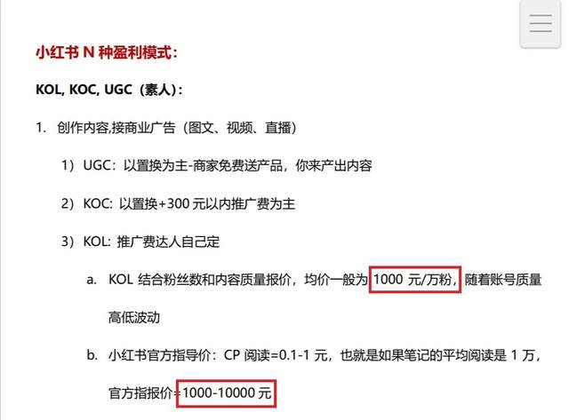 [引流变现]逆向操作，如何利用“拔草”思维快速引流变现插图1