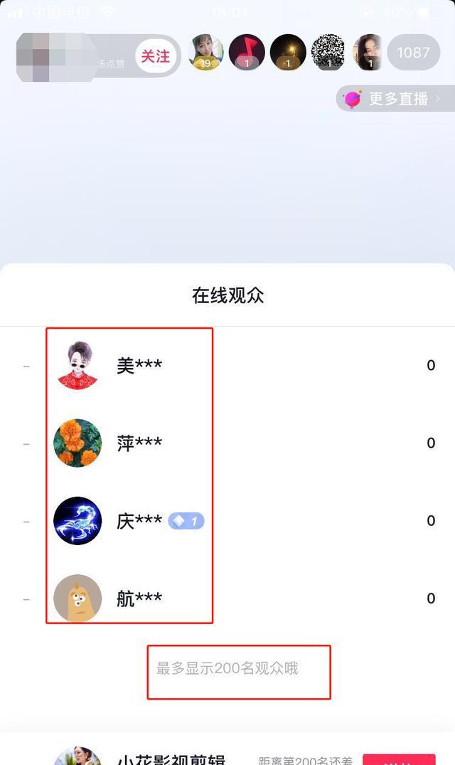 [抖音无人直播暴利玩法]抖音无人直播暴利玩法揭秘，无人直播还能这么玩！插图1