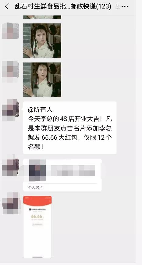 [微信群]【案例拆解】如何低成本让人拉你进多个微信群插图