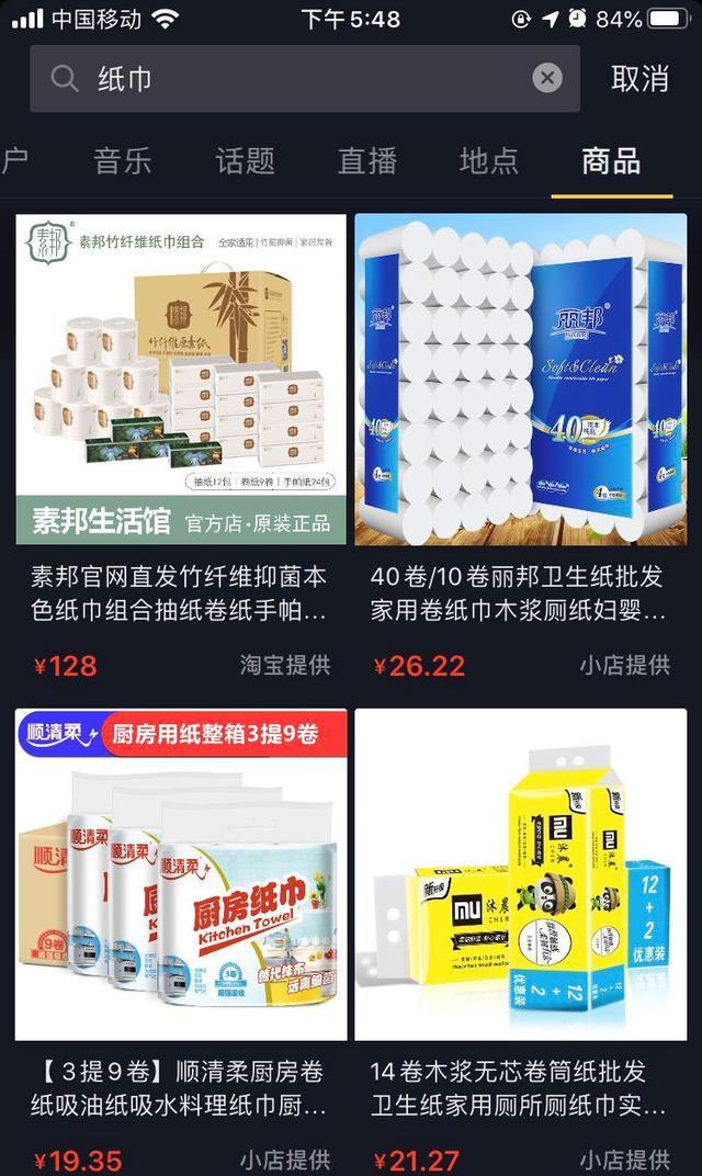 [抖音将限制美妆个护产品]抖音将限制美妆个护产品！最严新规来了，速来聊对策插图1