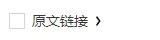 [美团外卖红包]关于美团外卖红包／双十一超级红包推广赚钱的几个问题插图1