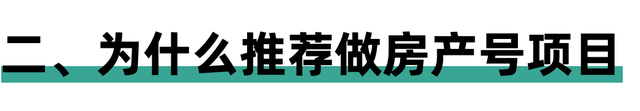 [地产垂直公众号]一个可以兼职的本地低成本创业项目，地产垂直公众号来了解下？插图2