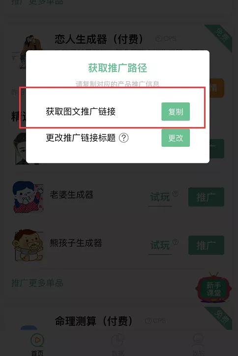 [视频号小程序变现]视频号挂测试类小程序变现，一个0成本视频搬运项目，红利期不容错过！插图2