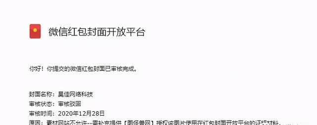 [微信红包封面玩法]微信红包封面玩法分享，有人日引流3万粉，有人变现10W+插图4